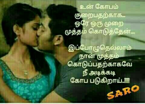 Featured image of post View 11 Husband Romantic Love Memes In Tamil