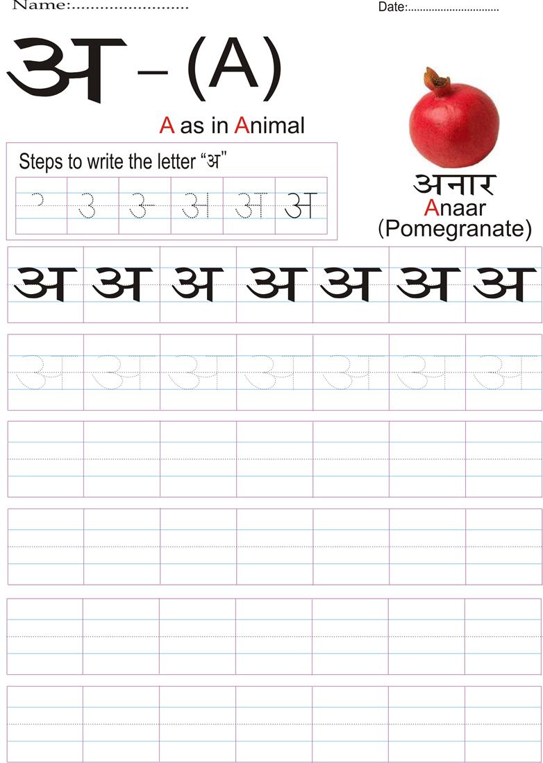 Featured image of post View 8 Practice Hindi Alphabets Tracing Worksheets Printable