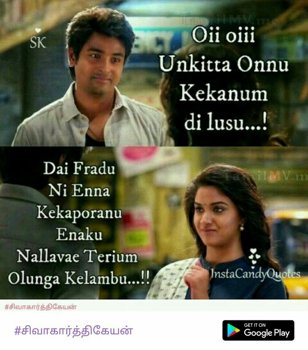 Featured image of post View 11 Romantic Love Memes In Tamil