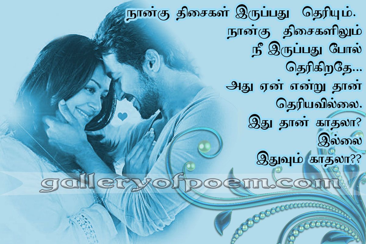 Featured image of post View 5 Romantic Love Quotes For Him Tamil