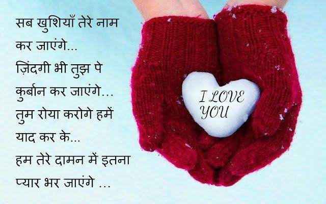 Featured image of post The Best 9 Romantic Love Romantic Happy Valentines Day In Hindi