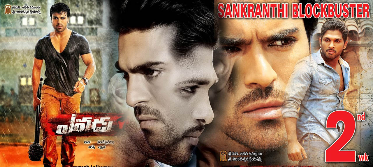 Featured image of post View 7 Yevadu 2014 Sinhala Sub