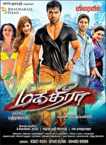 Featured image of post The Best 6 Yevadu 2014 Tamil Dubbed Movie Download